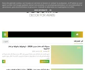 Decorab.com(ديكوراب) Screenshot