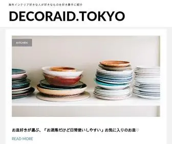 Decoraid.tokyo(インテリアと旅と食べることを楽しむ人が好きなも) Screenshot