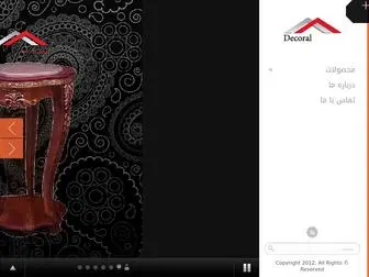 Decoral-CO.com(دکورال) Screenshot
