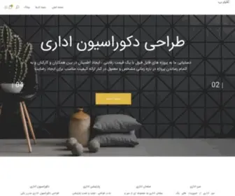 Decorationparchin.com(دکوراسیون) Screenshot