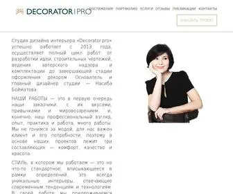 Decorator.pro(Студия) Screenshot