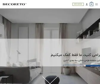 Decoreto.com(An Online Interior Designer) Screenshot