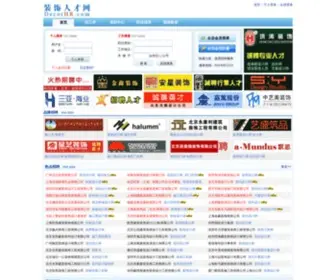 Decorhr.com(装饰人才网) Screenshot