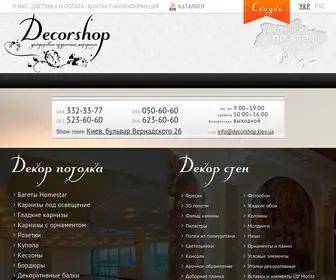 Decorshop.ua(Декоративно) Screenshot