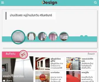 Decorsiam.com(พรมปูพื้นห้อง) Screenshot