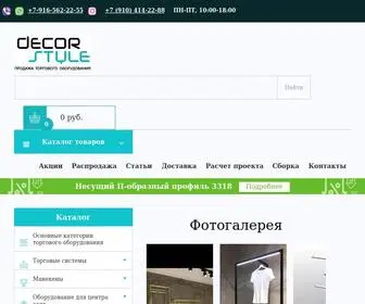 Decorstil.ru(В интернет) Screenshot