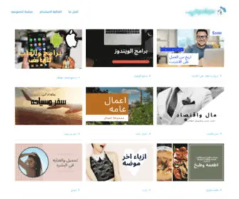 Decorstyie.com(موضوعي) Screenshot