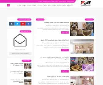 Decortea.me(الفن في الديكور) Screenshot