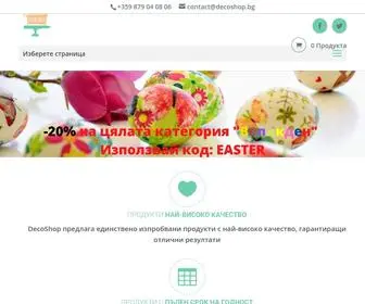 Decoshop.bg(DECOSHOP) Screenshot