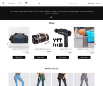 Decosport-SA.com(ديكو) Screenshot