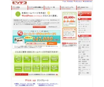Decoweb.jp(テンプレート) Screenshot
