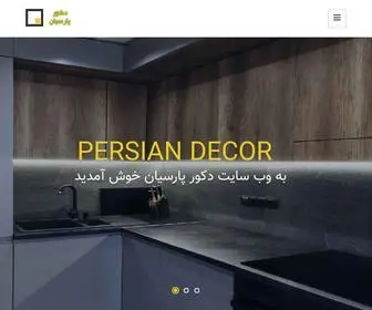 DecParsian.ir(دکور پارسیان) Screenshot