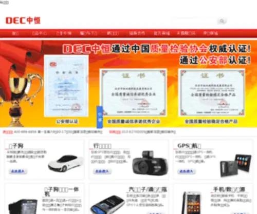 Deczh.com(Deczh) Screenshot