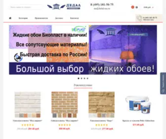 Dedal-SM.ru(Онлайн) Screenshot