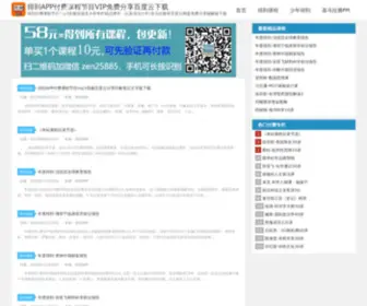 Dedaokecheng.cn(得到APP付费课程节目mp3免费分享百度云) Screenshot