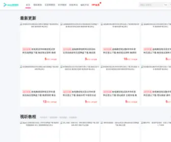 Dedebase.com(Dede教程网) Screenshot