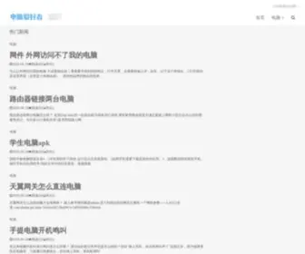 Dedecmsmuban.com(织梦模板团) Screenshot