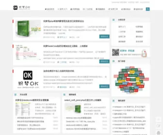 Dedecmsok.com(织梦仿站教程) Screenshot