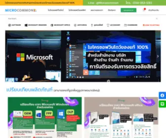 Dedeecom.com(ขายวินโดว์แท้ Windows 10 Pro ลิขสิทธิ์แท้ 100%) Screenshot