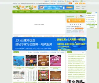 Dedehome.com(织梦之家) Screenshot