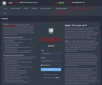 Dedic.top(Получить чистый дедик (dedicated server) сервер надежный и мощный в аренду по низкой цене) Screenshot