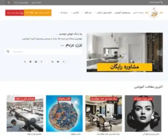 Dedke.com(صفحه جدید طراحی داخلی) Screenshot