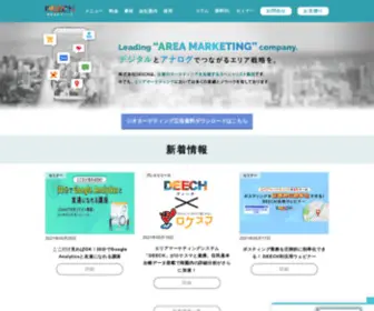 Deech.co.jp(ポスティング) Screenshot