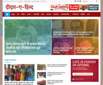 Deedarehind.com(Hindi News Portal) Screenshot