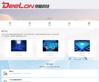 Deelon.com(帝隆科技) Screenshot