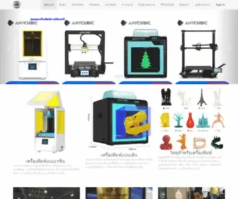 Deenaja.com(จำหน่ายเครื่องพิมพ์สามมิติ) Screenshot