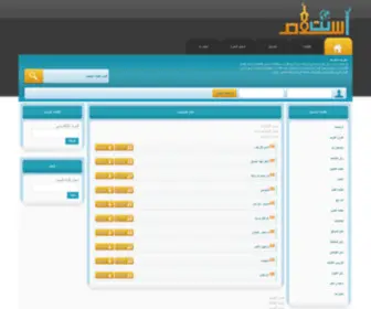 Deeni.net(قرأن) Screenshot