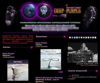 Deep-Purple.org(DEEP PURPLE Russian WWW Pages) Screenshot