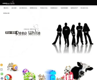 Deep-White.com.tw(設計公司) Screenshot