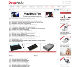 Deepapple.com(Deepapple) Screenshot