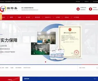 Deepbond.cn(广州固特嘉加固材料公司) Screenshot
