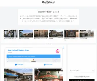 Deepestate.net(DEEP案内不動産部) Screenshot