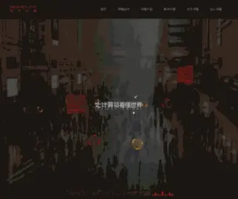 Deepglint.com(格灵深瞳) Screenshot