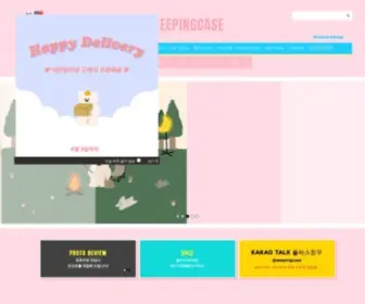 Deepingcase.com(디핑케이스) Screenshot