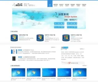 Deepinghost.com(深度系统网之家) Screenshot