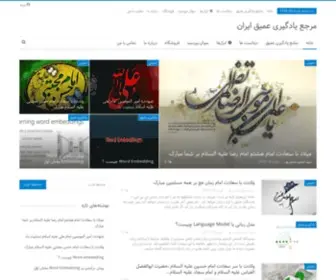 Deeplearning.ir(محلی برای فراگیری یادگیری عمیق) Screenshot