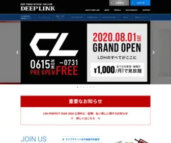 Deeplink.jp(DEEP LINK) Screenshot