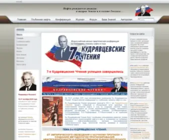 Deepoil.ru(Глубинная нефть) Screenshot
