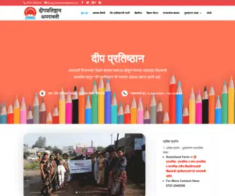 Deeppratishthan.com(मुख पृष्ठ) Screenshot