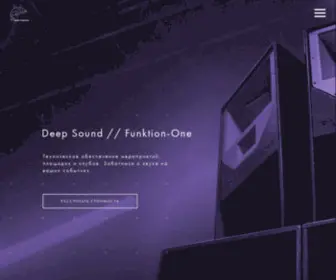 Deepsound.org(Deepsound) Screenshot