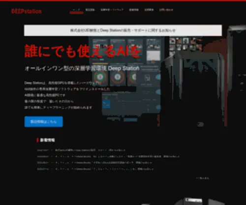 Deepstation.jp(Deep Station) Screenshot