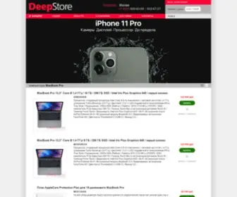 Deepstore.ru(Apple Computer) Screenshot