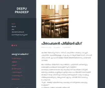 Deepu.me(Deepu Pradeep) Screenshot