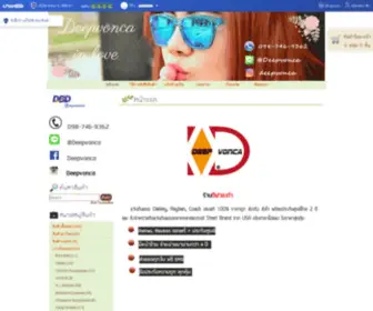 DeepVonca.com(แว่น Rayband แท้) Screenshot