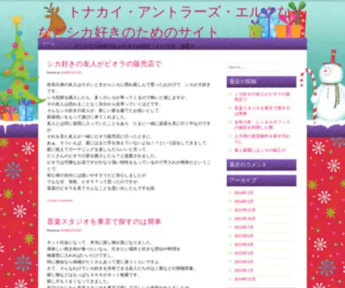 Deer-Library.com(トナカイ) Screenshot