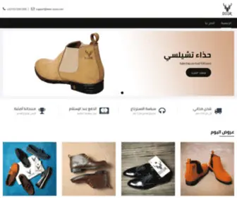 Deer-Store.com(Deer : دير الماركة الاولي في مصر لصناعة الاحذية والجلود) Screenshot